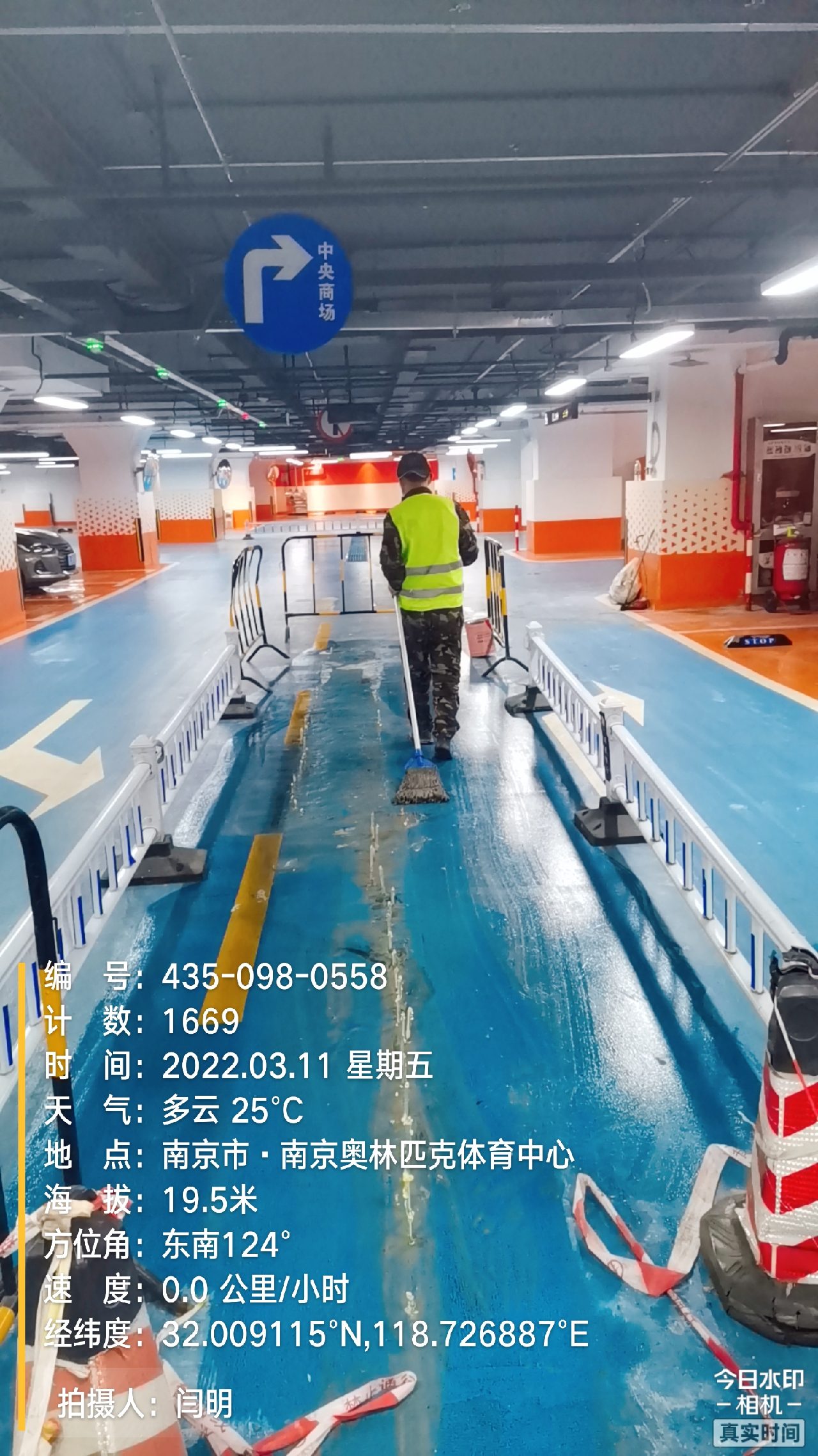 下城地下伸缩缝堵漏新技术