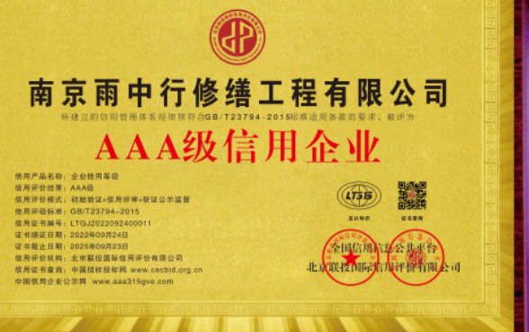 下城企业资质认证